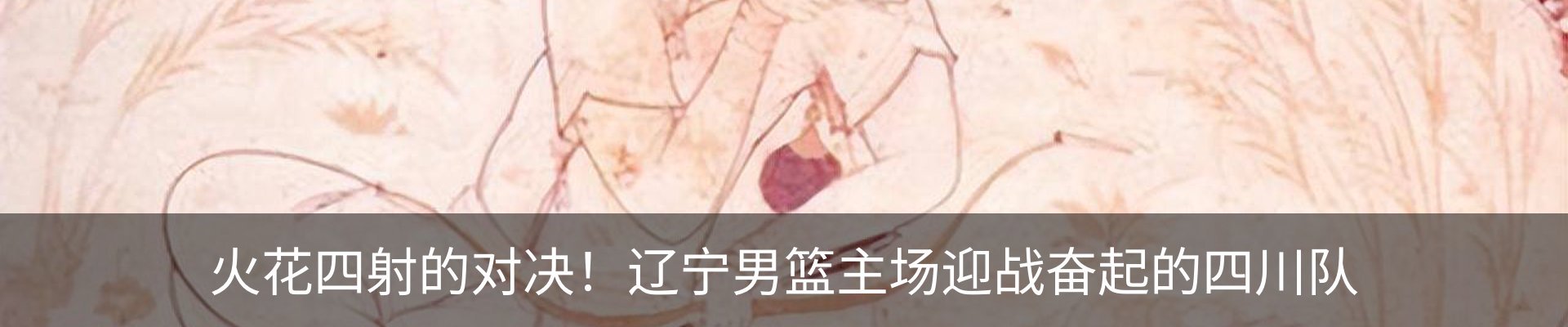 内页banner